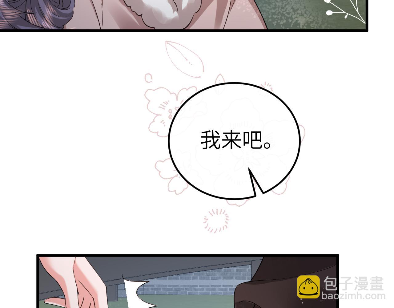 🍝炮灰闺女的生存方式 第356话 思念是一种病 第37页