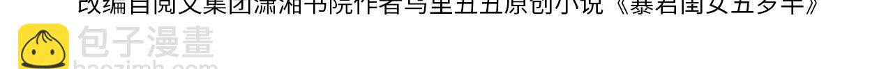 🍝炮灰闺女的生存方式 第356话 思念是一种病 第4页