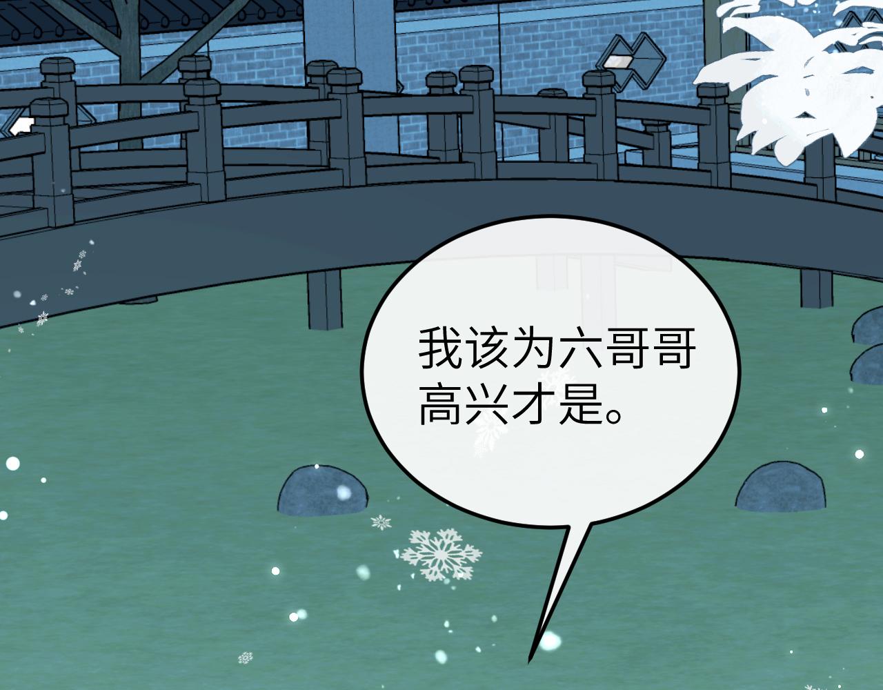 🍝炮灰闺女的生存方式 第356话 思念是一种病 第40页