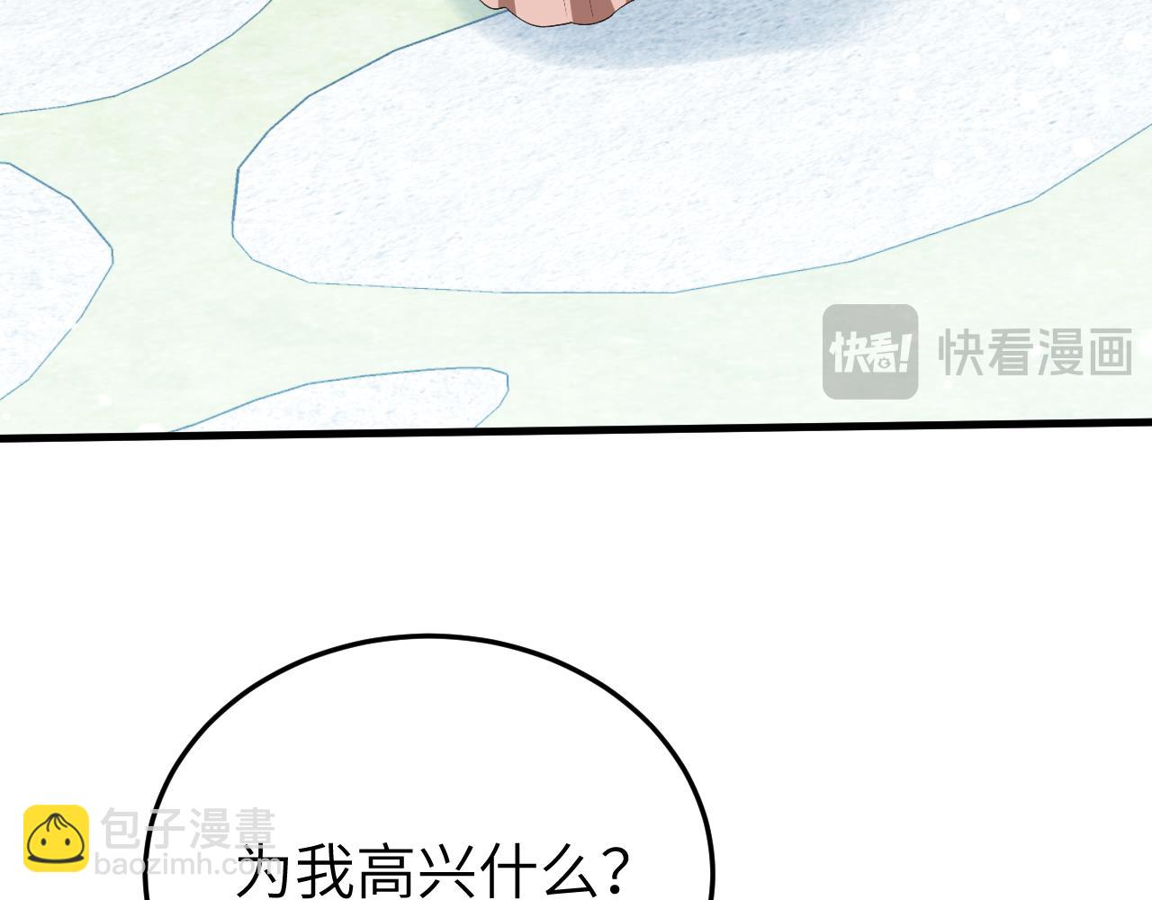 🍝炮灰闺女的生存方式 第356话 思念是一种病 第42页