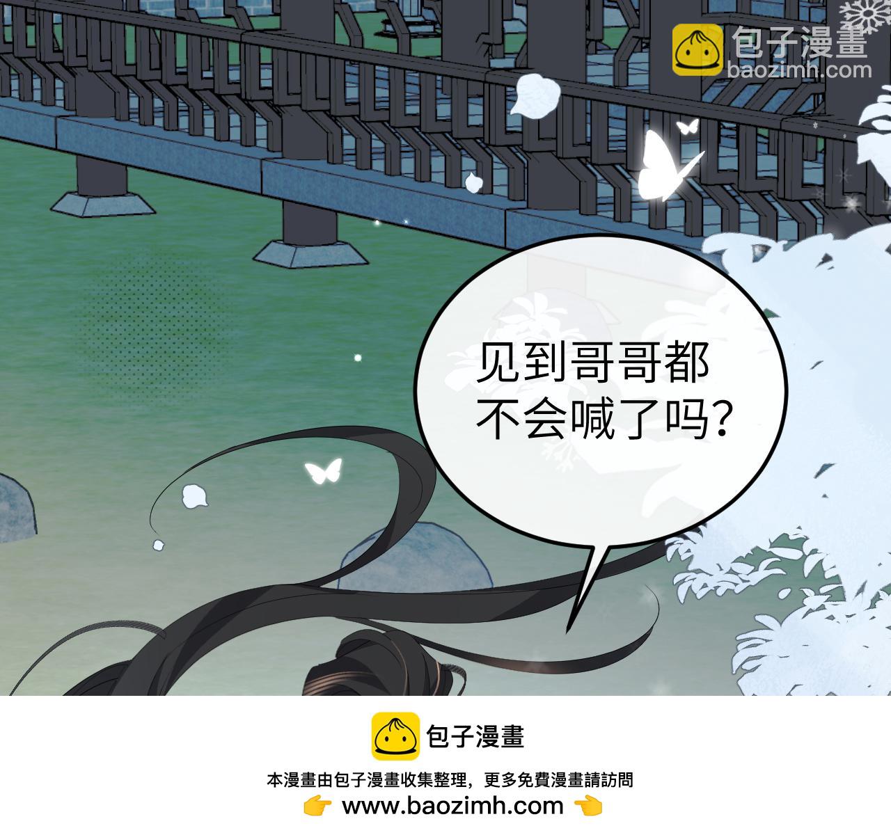 🍝炮灰闺女的生存方式 第356话 思念是一种病 第50页