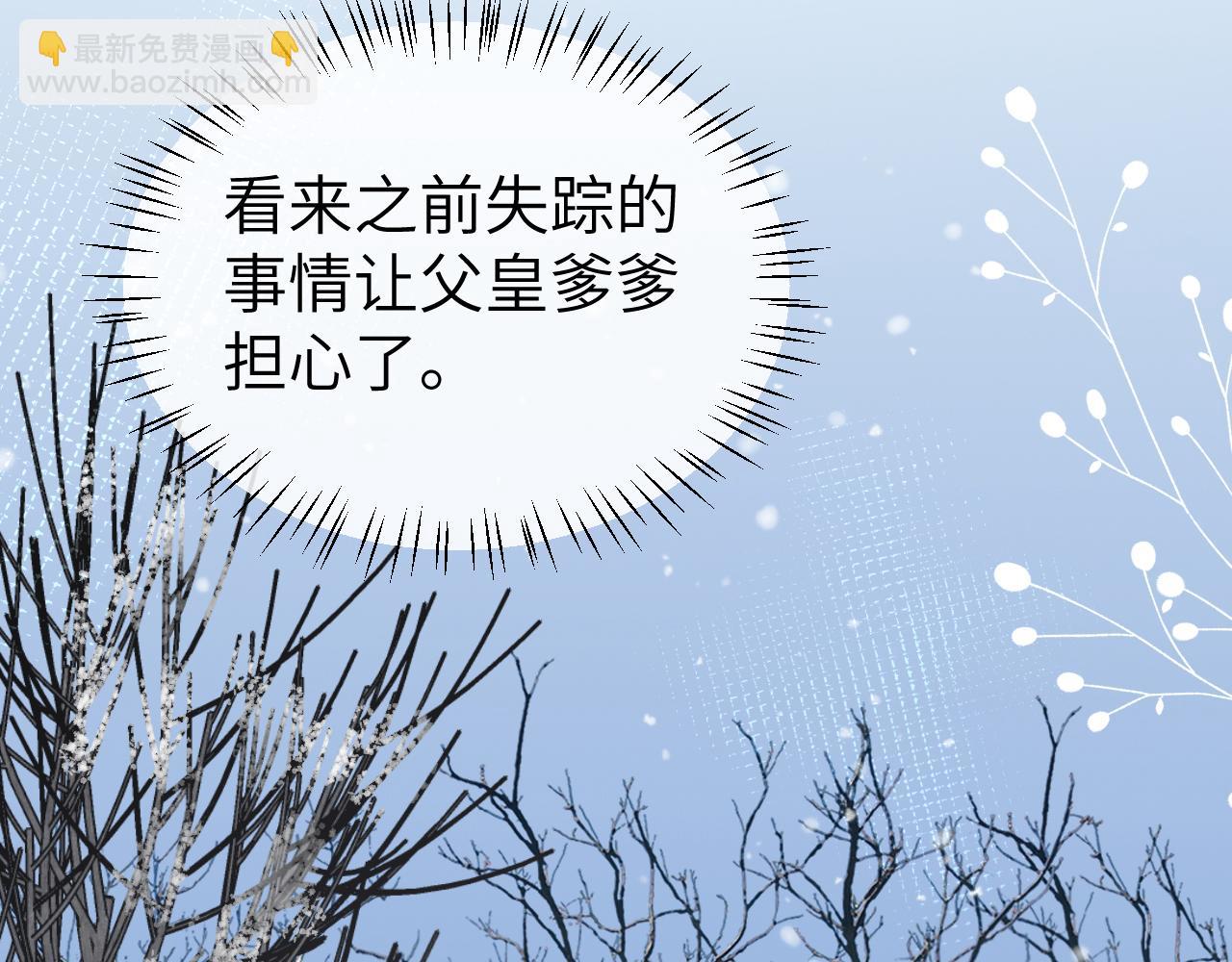 🍝炮灰闺女的生存方式 第356话 思念是一种病 第8页