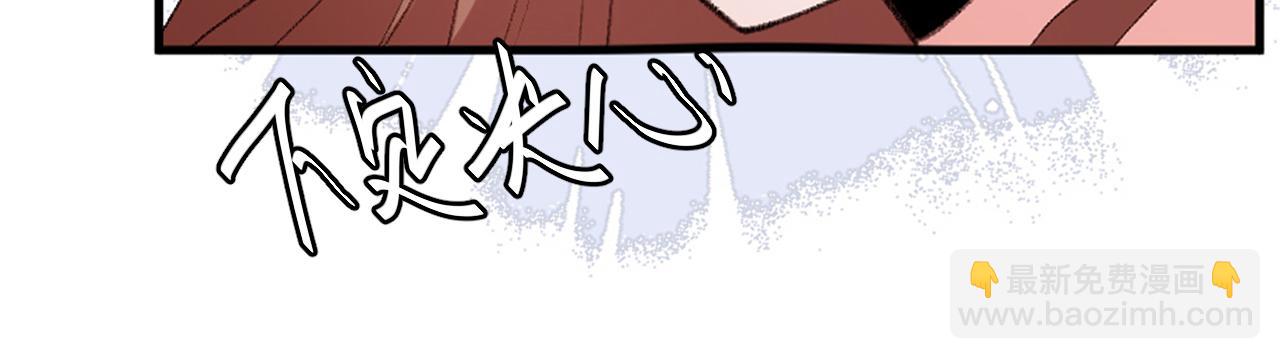 🍝炮灰闺女的生存方式 第358话 燕铖！ 第14页