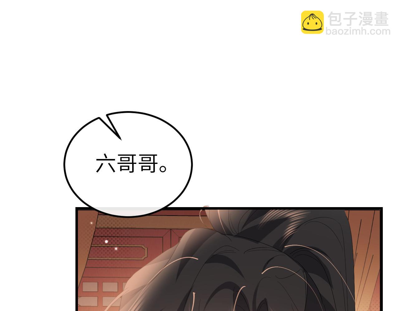 🍝炮灰闺女的生存方式 第358话 燕铖！ 第15页
