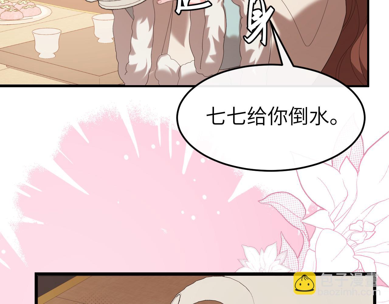 🍝炮灰闺女的生存方式 第358话 燕铖！ 第19页
