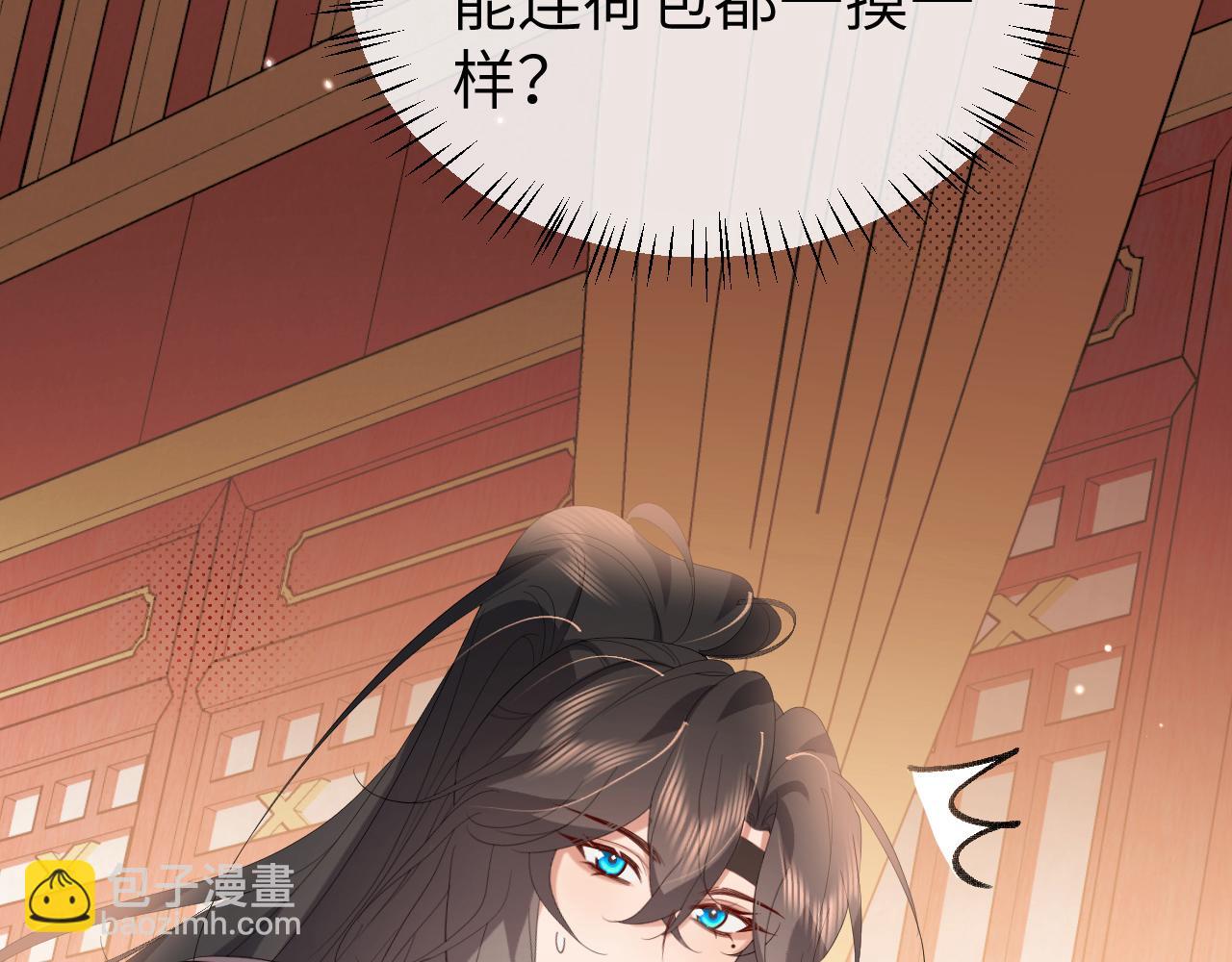 🍝炮灰闺女的生存方式 第358话 燕铖！ 第22页