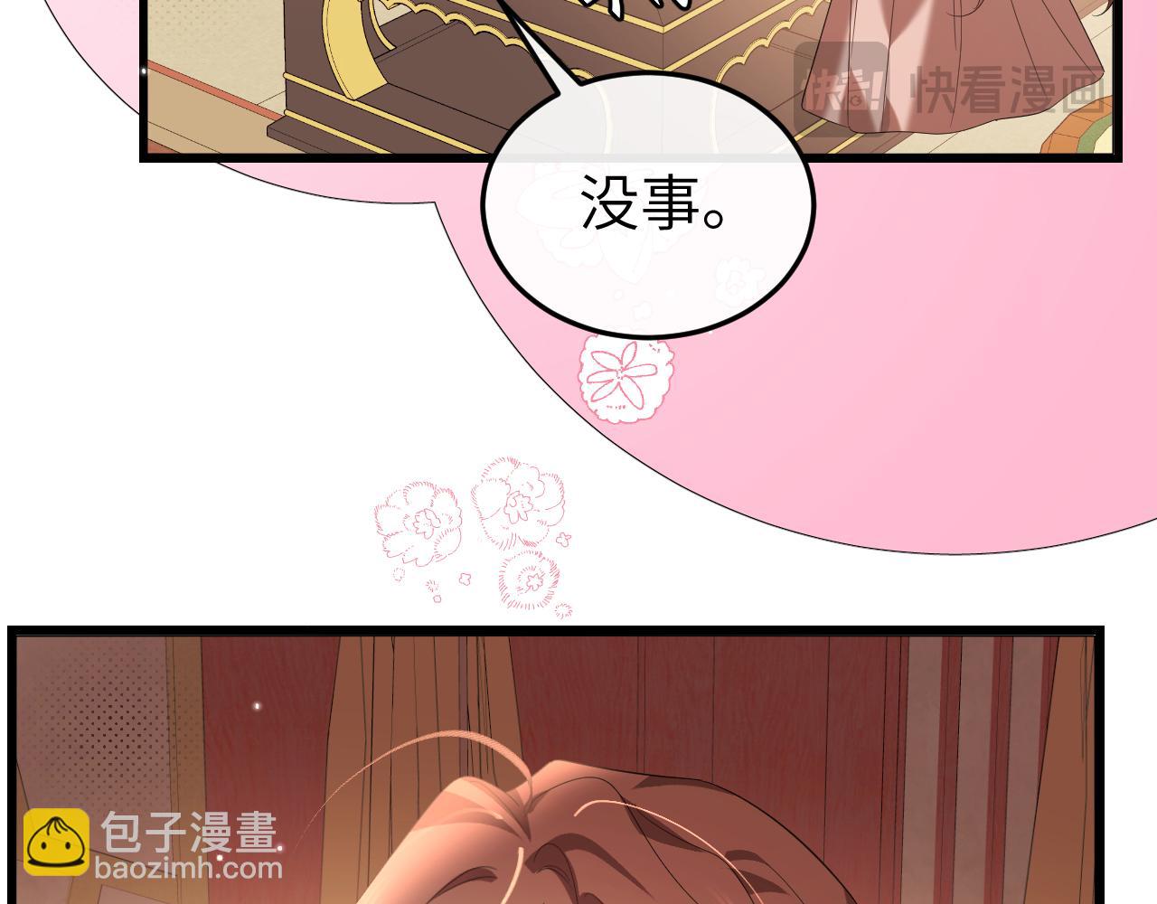 🍝炮灰闺女的生存方式 第358话 燕铖！ 第27页