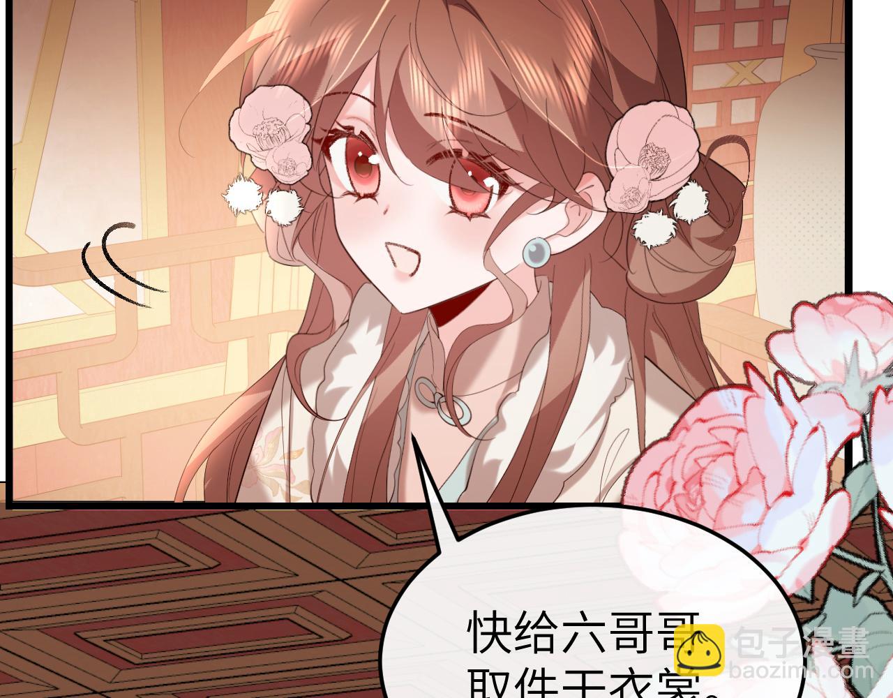 🍝炮灰闺女的生存方式 第358话 燕铖！ 第28页