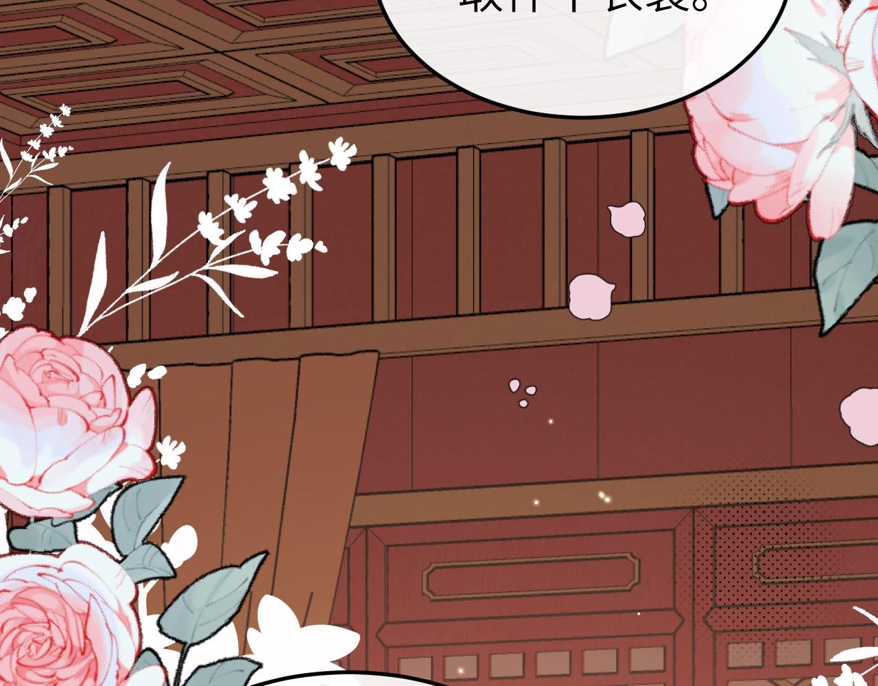 🍝炮灰闺女的生存方式 第358话 燕铖！ 第29页