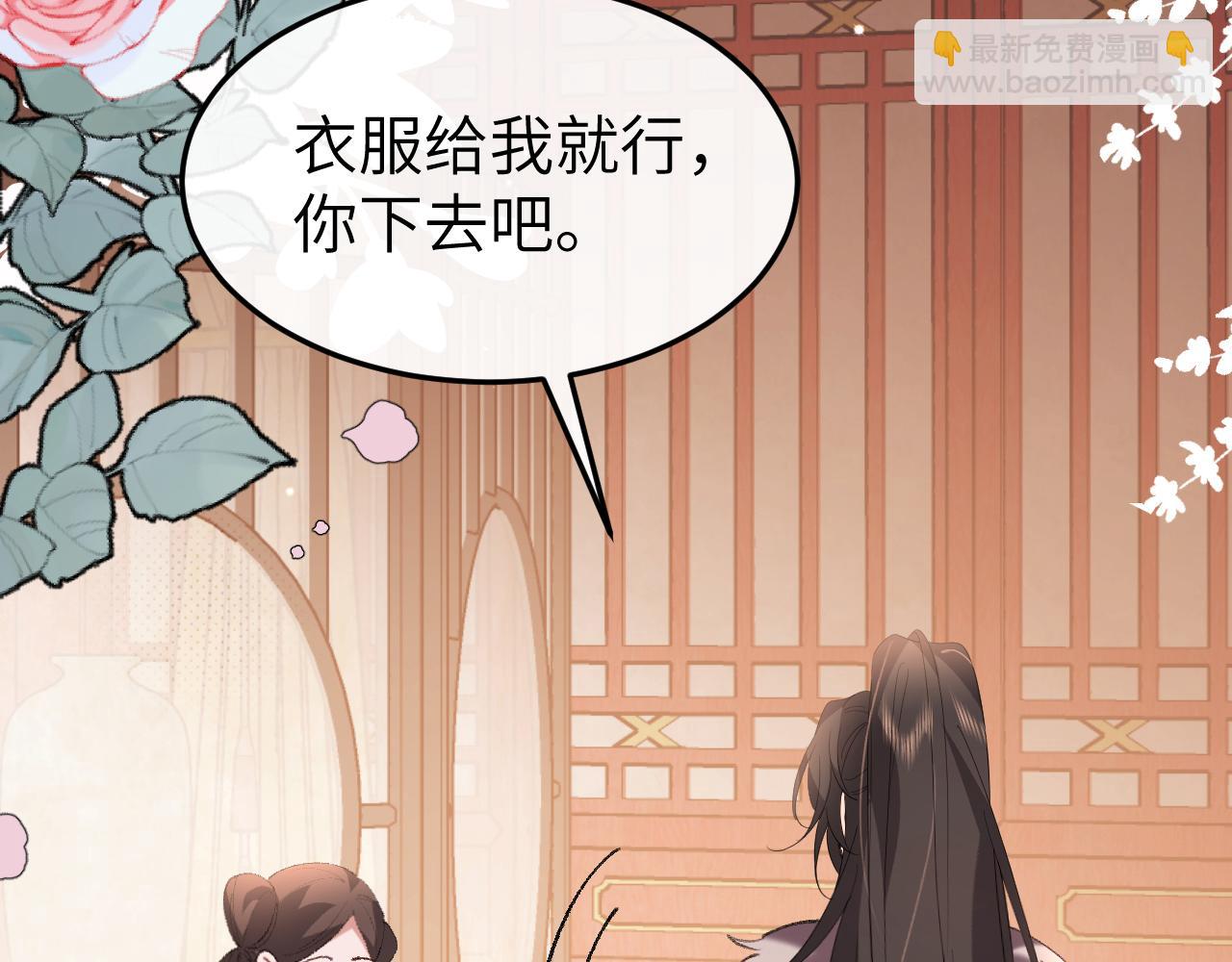🍝炮灰闺女的生存方式 第358话 燕铖！ 第30页