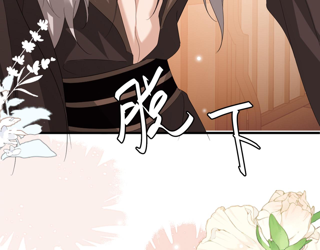 🍝炮灰闺女的生存方式 第358话 燕铖！ 第35页