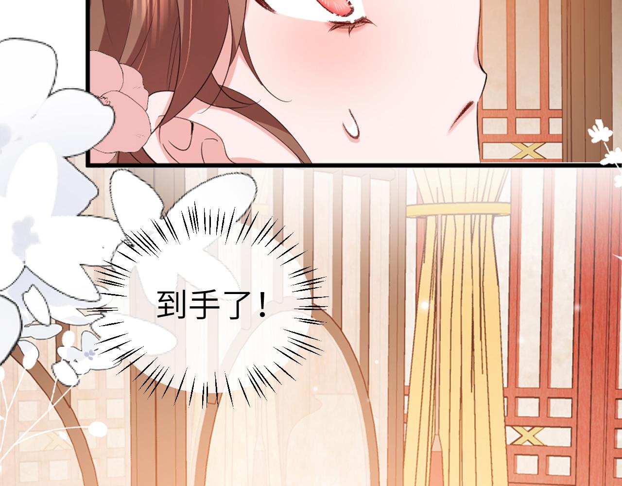 🍝炮灰闺女的生存方式 第358话 燕铖！ 第42页