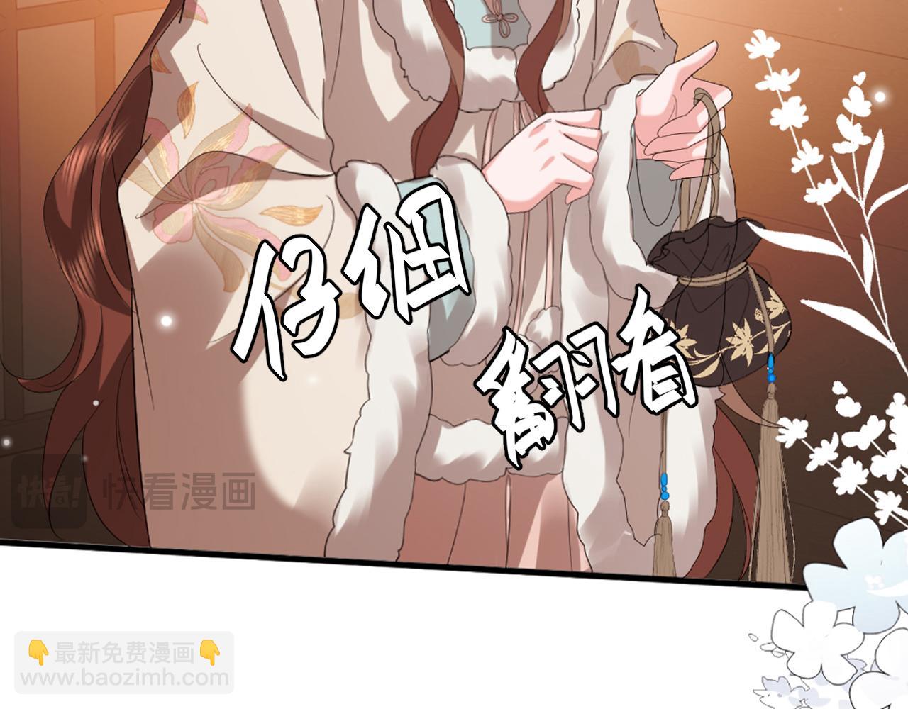 🍝炮灰闺女的生存方式 第358话 燕铖！ 第44页