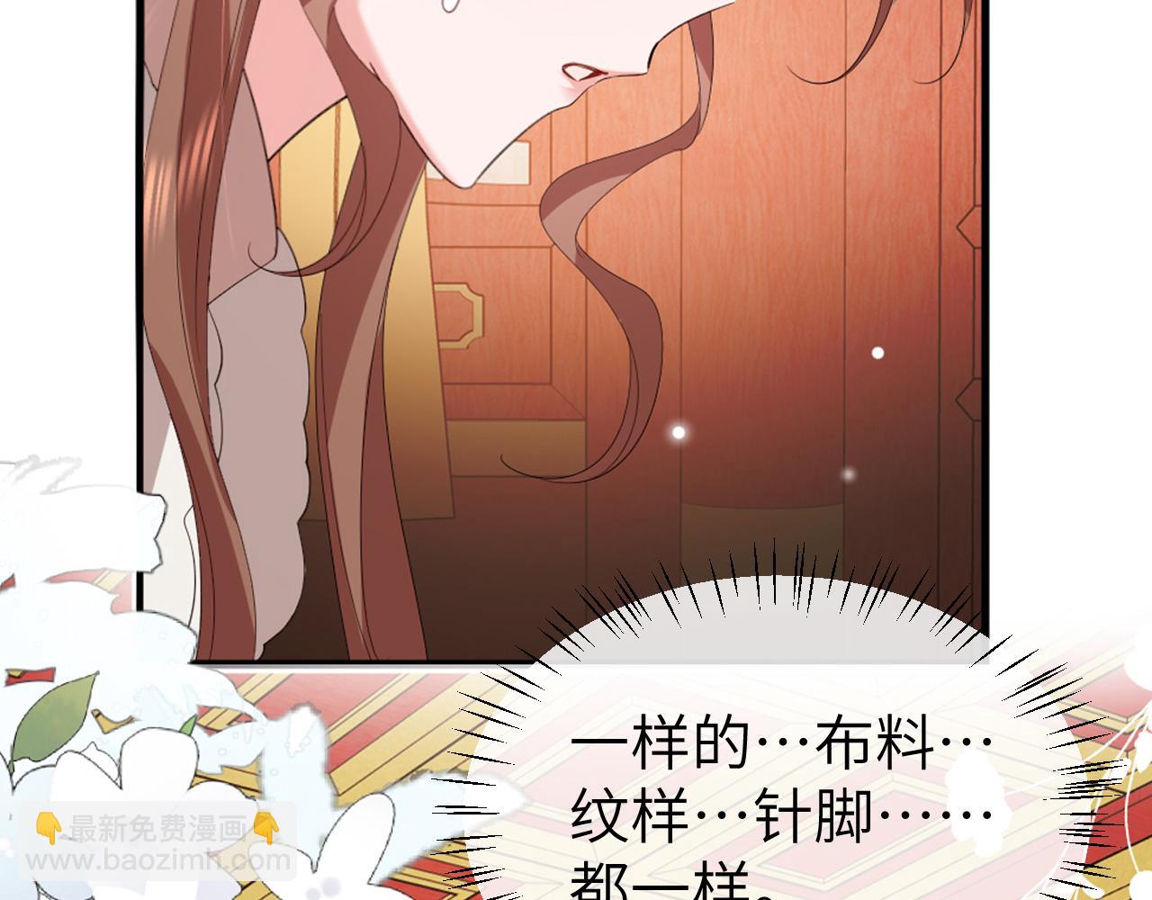 🍝炮灰闺女的生存方式 第358话 燕铖！ 第46页
