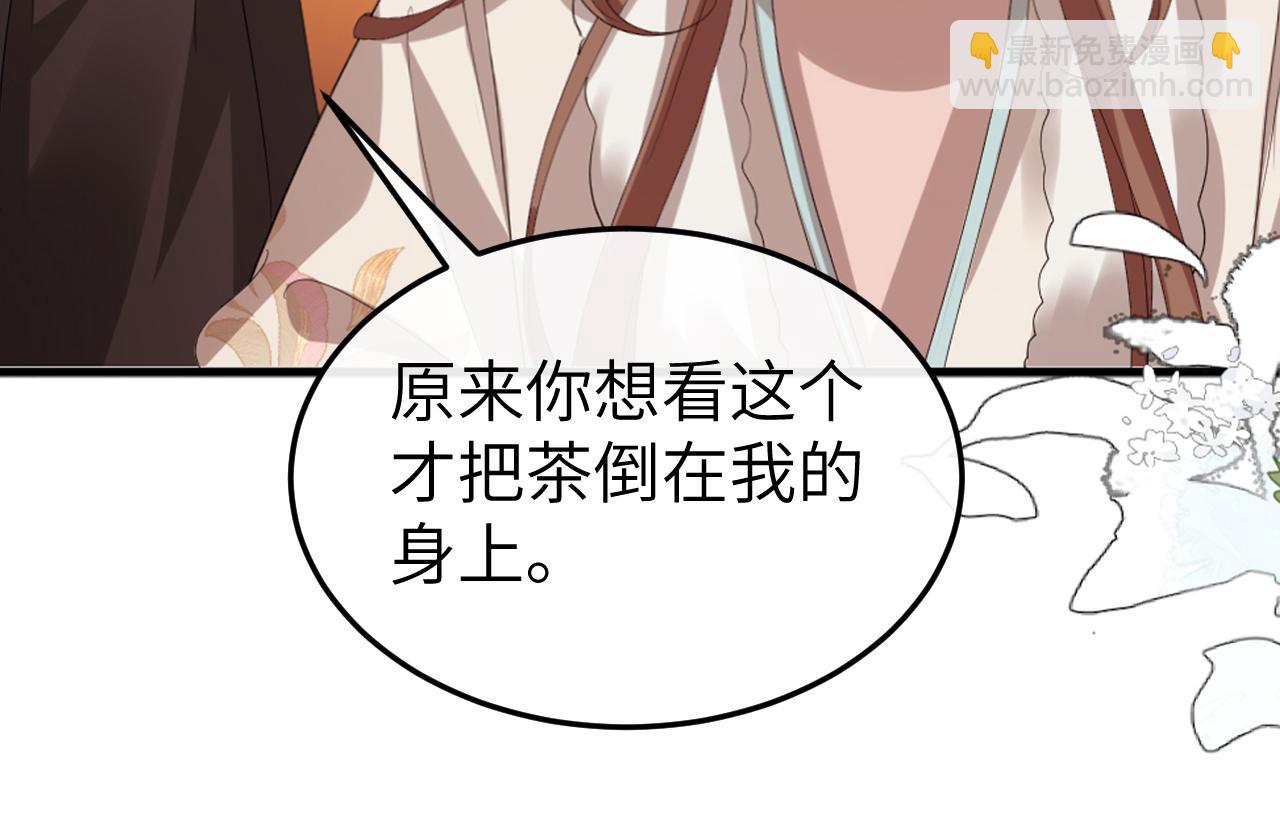 🍝炮灰闺女的生存方式 第358话 燕铖！ 第49页