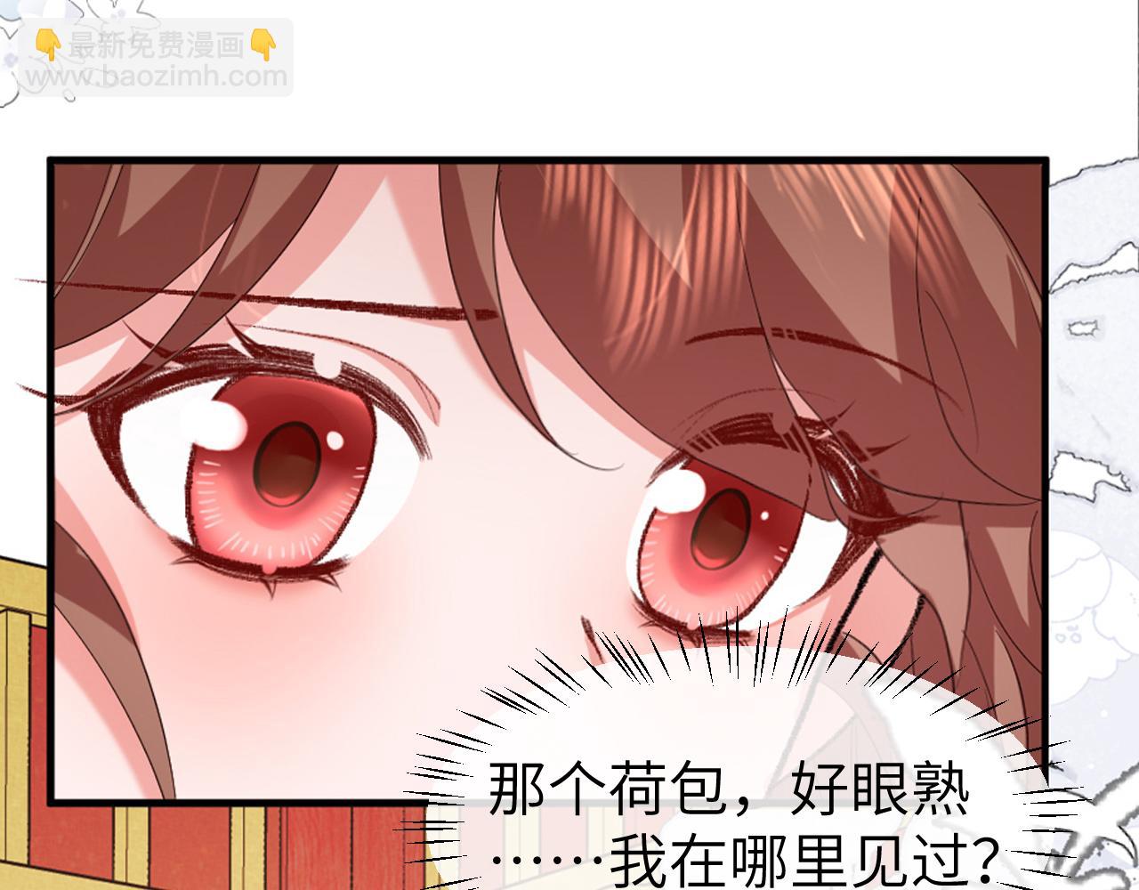 🍝炮灰闺女的生存方式 第358话 燕铖！ 第5页