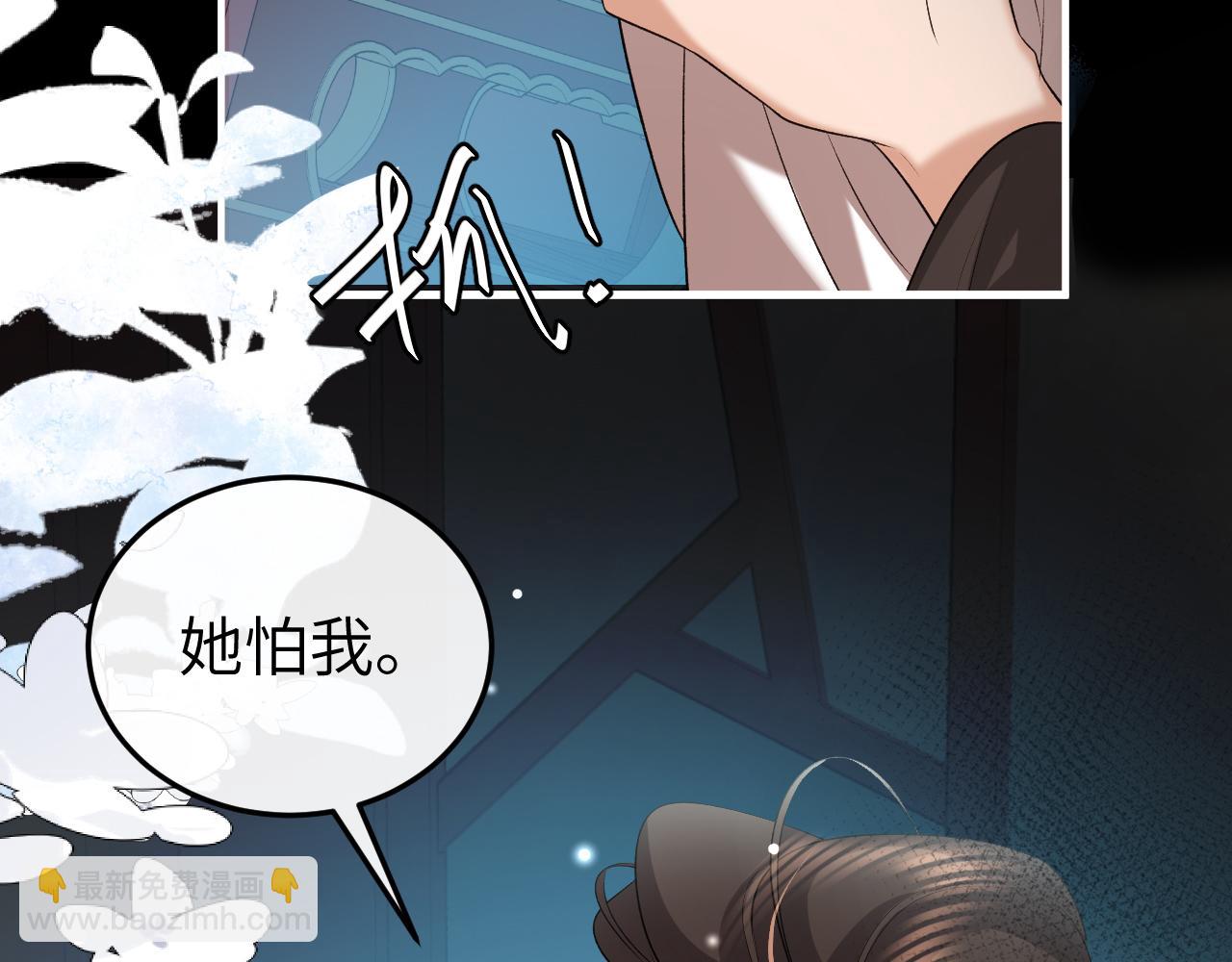 🍝炮灰闺女的生存方式 第360话 她怕我 第10页