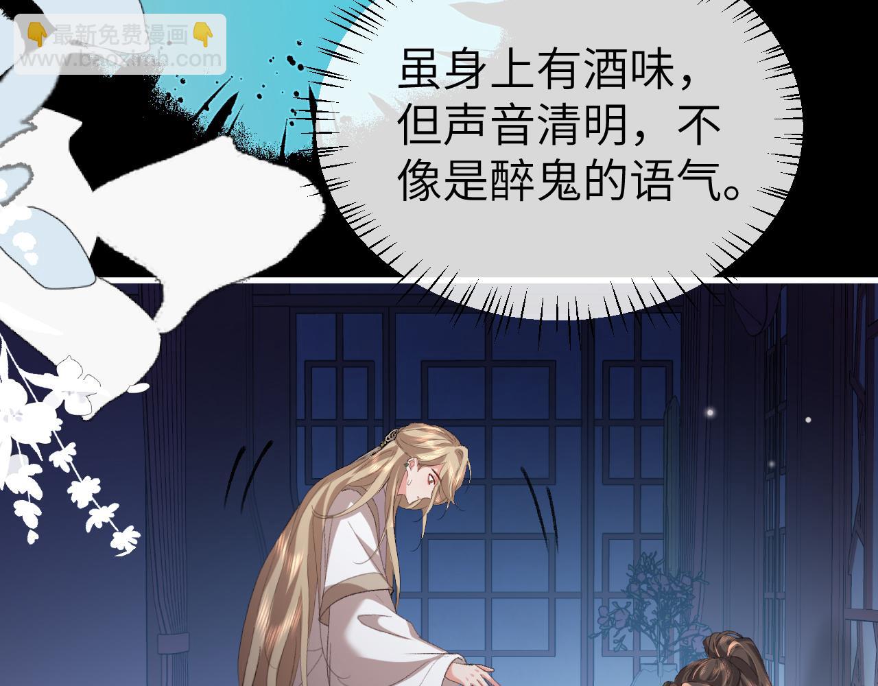 🍝炮灰闺女的生存方式 第360话 她怕我 第20页