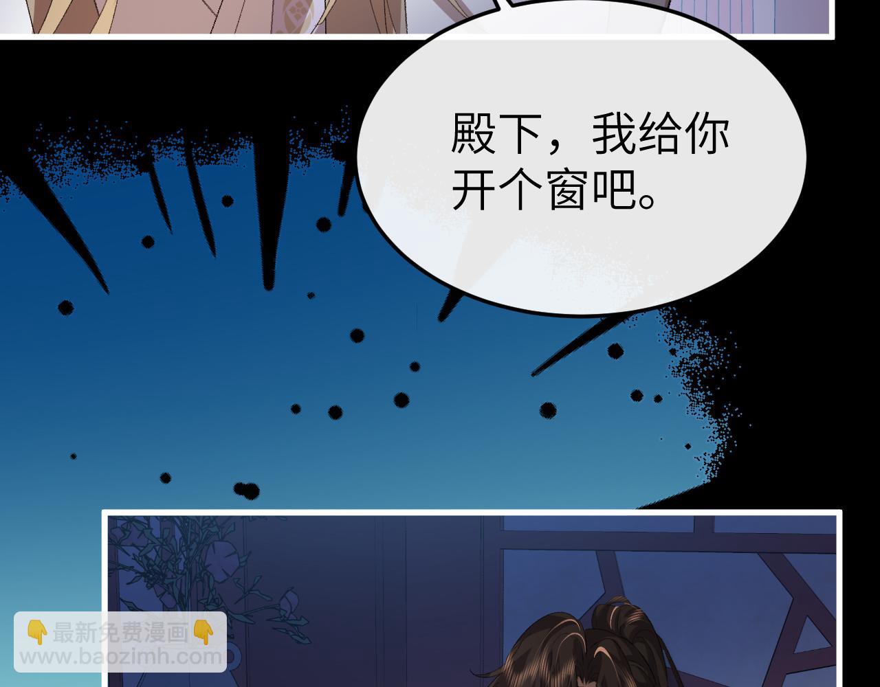 🍝炮灰闺女的生存方式 第360话 她怕我 第23页