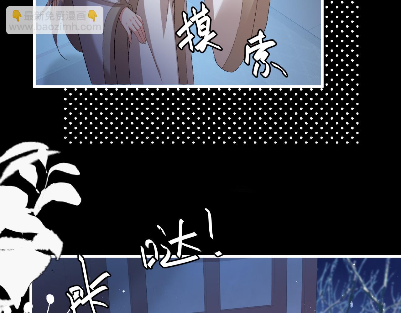 🍝炮灰闺女的生存方式 第360话 她怕我 第27页