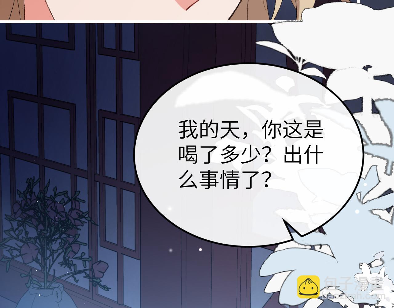 🍝炮灰闺女的生存方式 第360话 她怕我 第30页