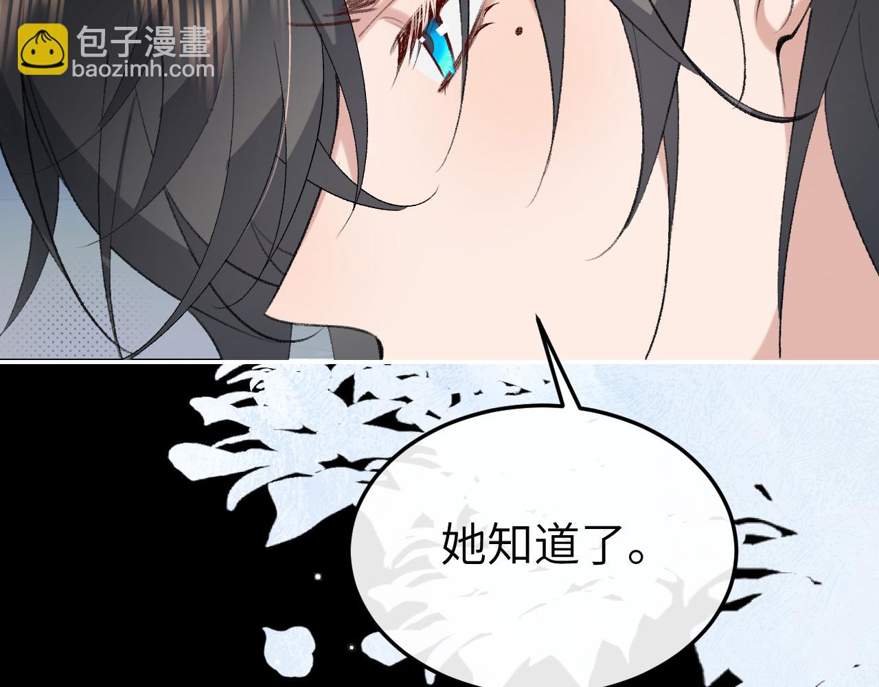 🍝炮灰闺女的生存方式 第360话 她怕我 第34页