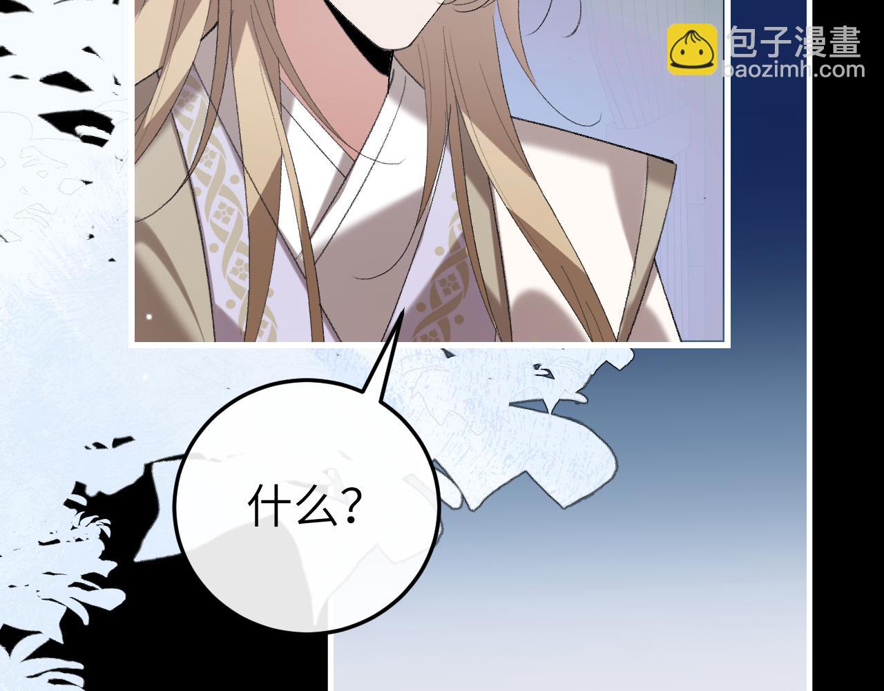🍝炮灰闺女的生存方式 第360话 她怕我 第36页