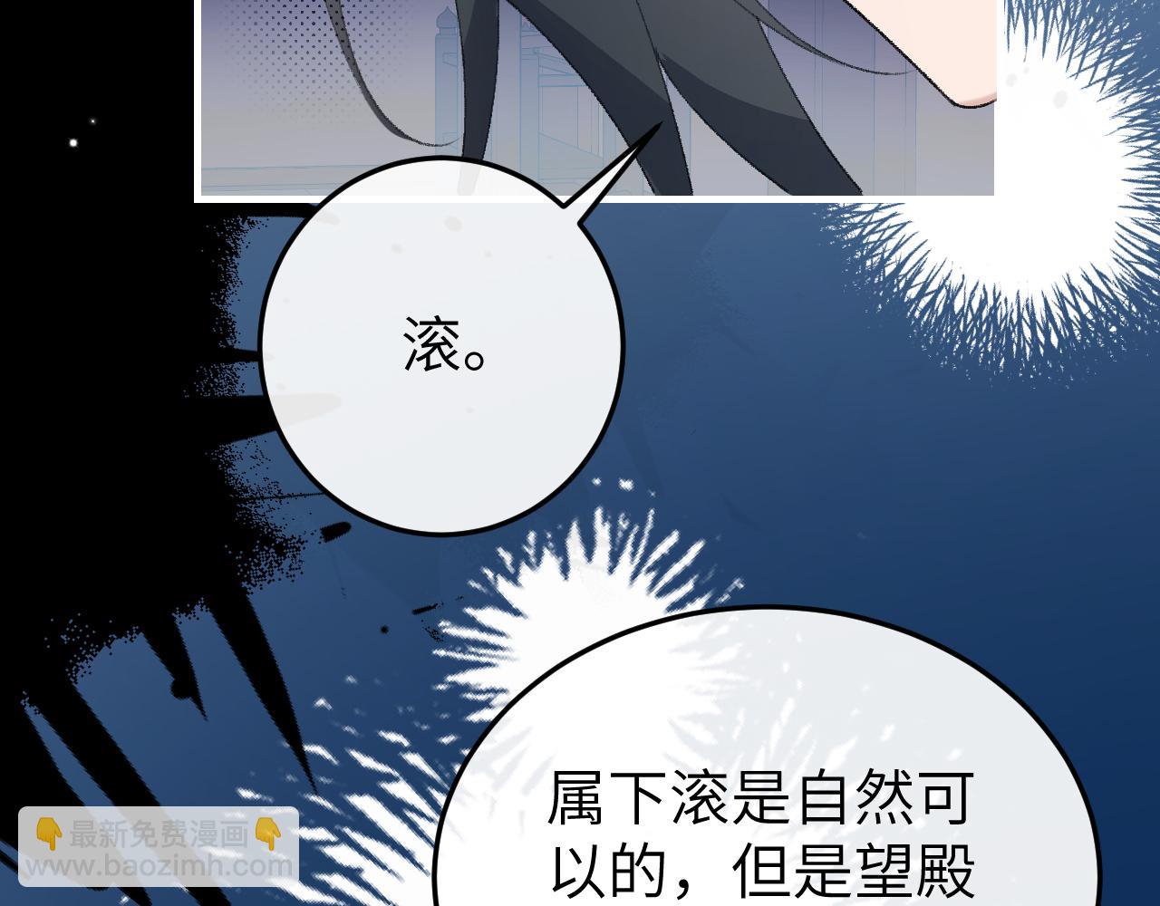 🍝炮灰闺女的生存方式 第360话 她怕我 第41页