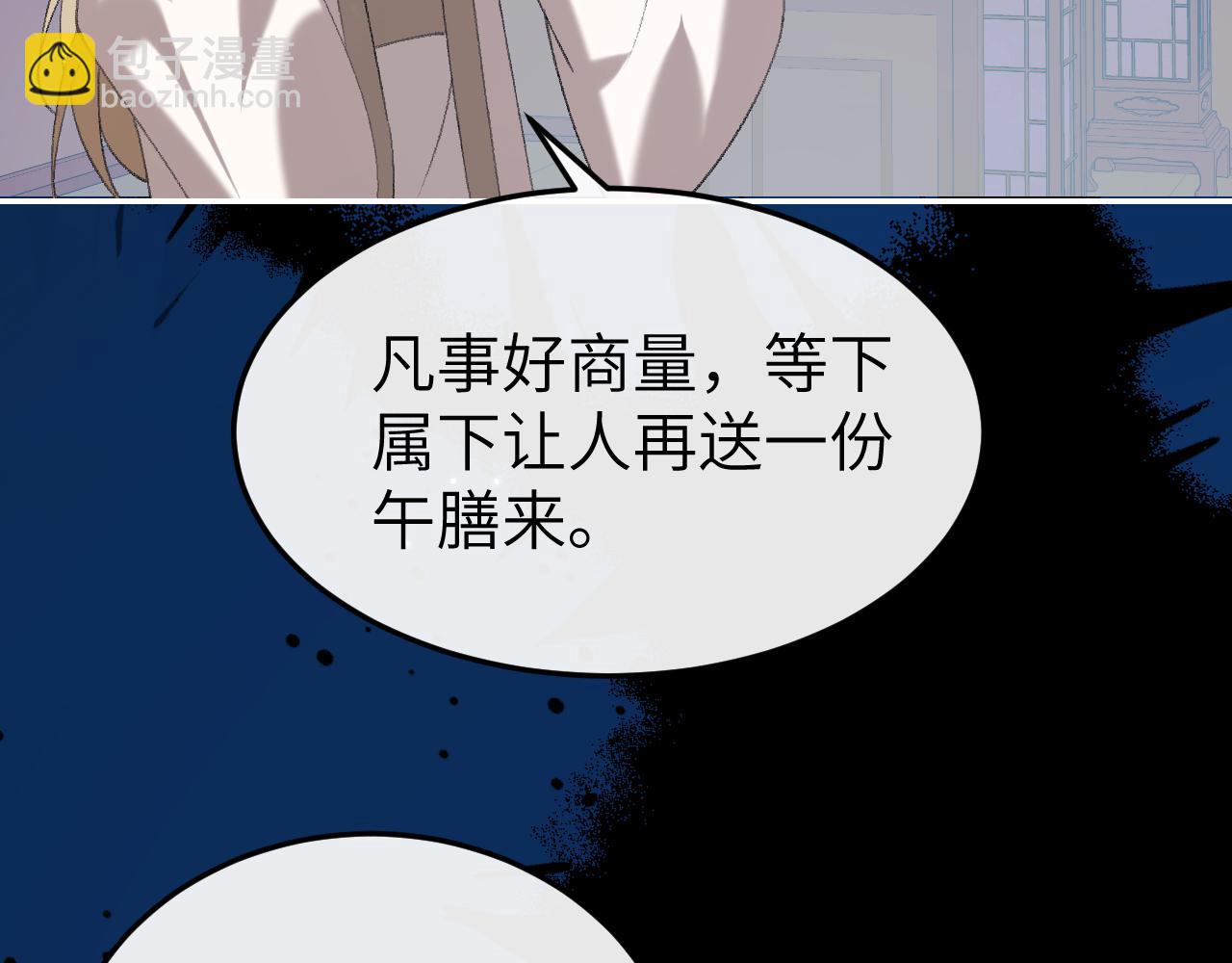 🍝炮灰闺女的生存方式 第360话 她怕我 第43页