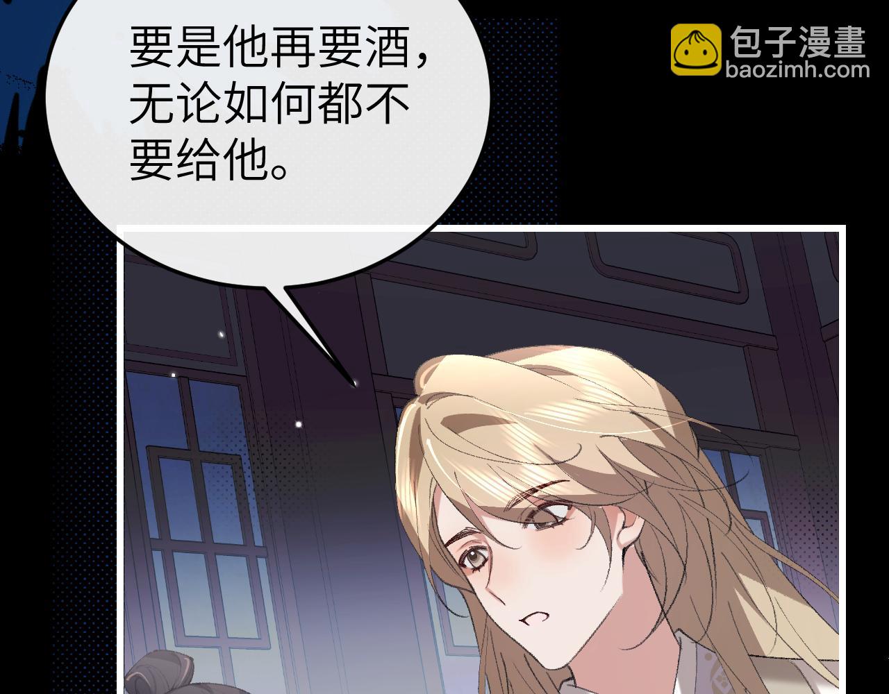 🍝炮灰闺女的生存方式 第360话 她怕我 第44页