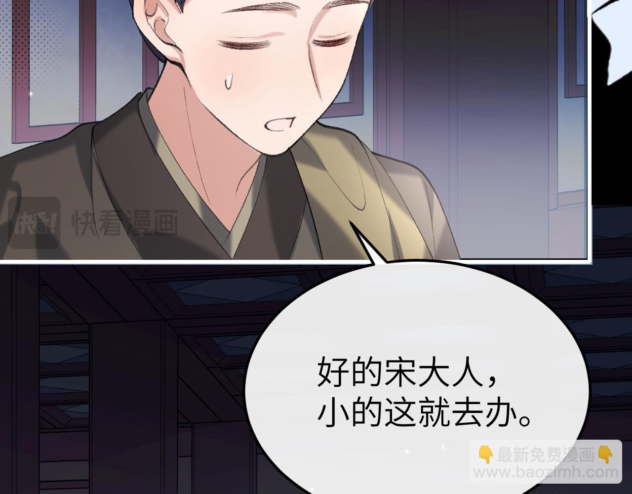 🍝炮灰闺女的生存方式 第360话 她怕我 第47页