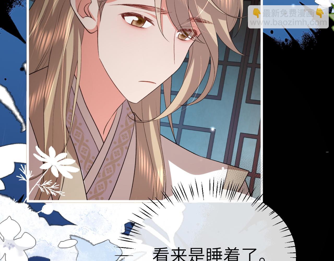 🍝炮灰闺女的生存方式 第360话 她怕我 第6页