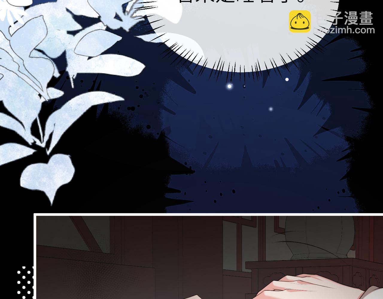 🍝炮灰闺女的生存方式 第360话 她怕我 第7页