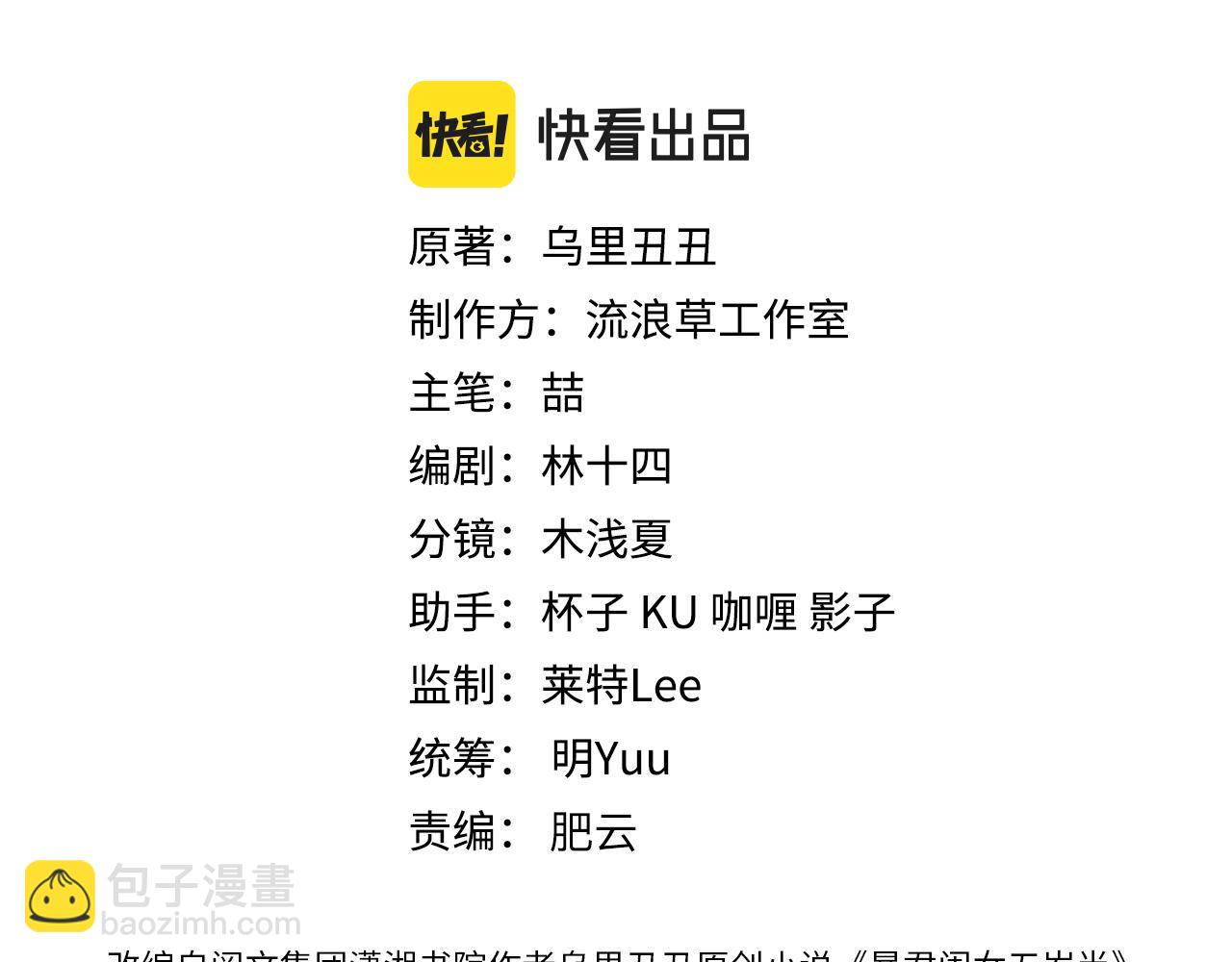 🍝炮灰闺女的生存方式 第362话 我是谁？ 第3页