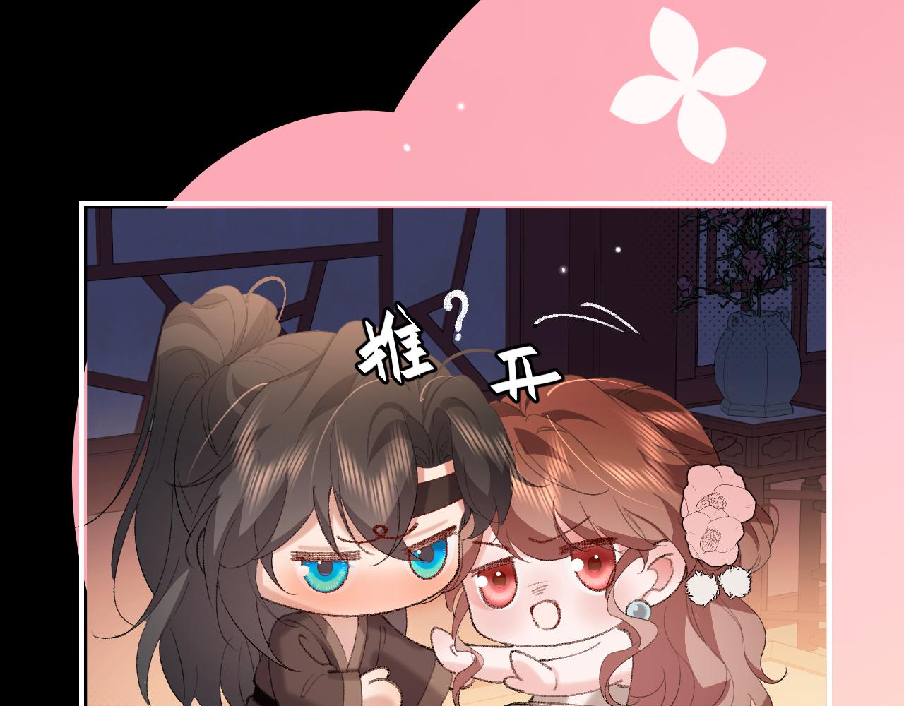 🍝炮灰闺女的生存方式 第362话 我是谁？ 第31页