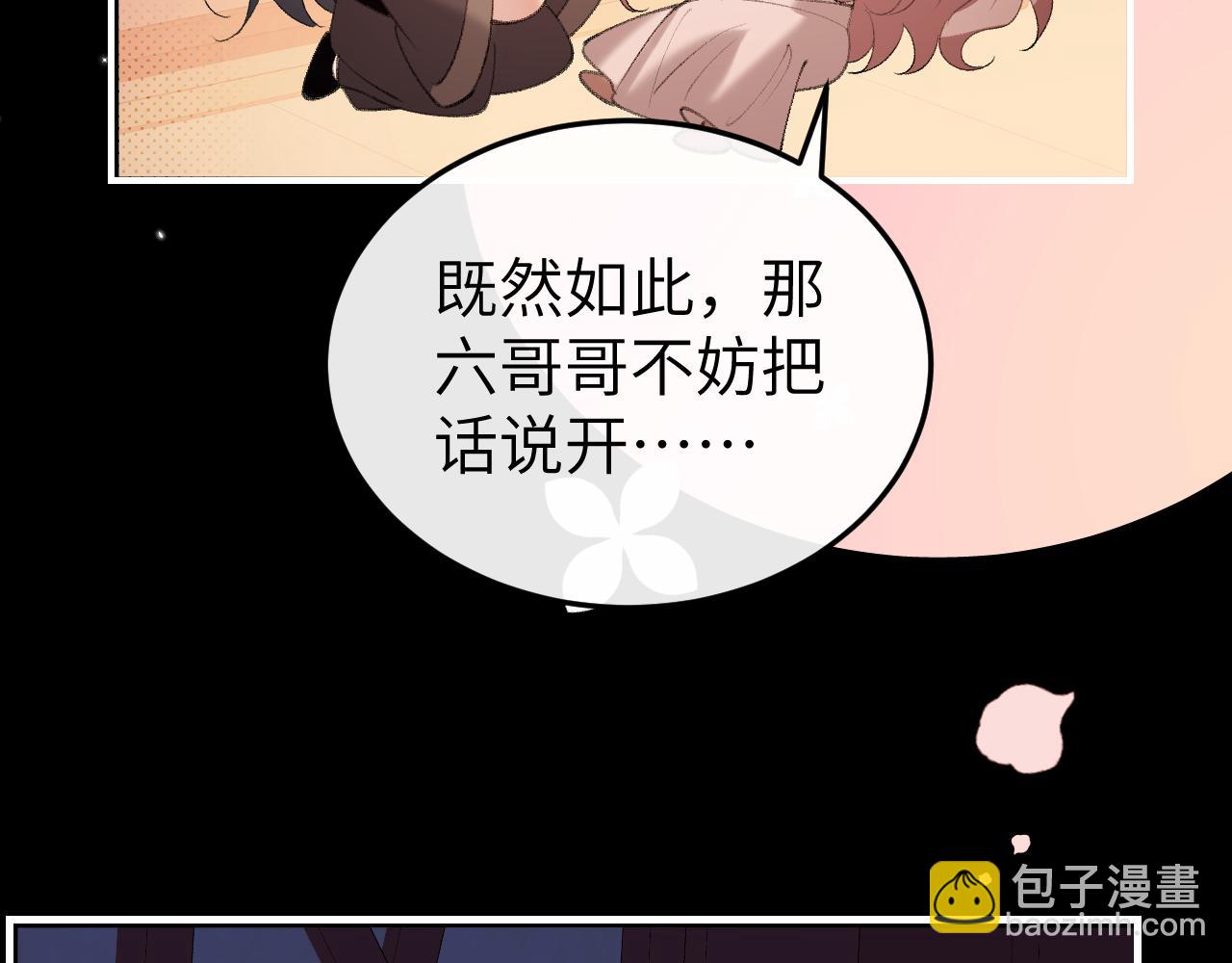 🍝炮灰闺女的生存方式 第362话 我是谁？ 第32页