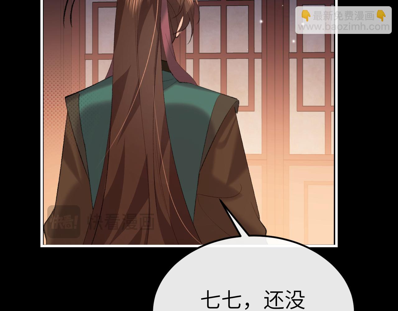 🍝炮灰闺女的生存方式 第362话 我是谁？ 第40页