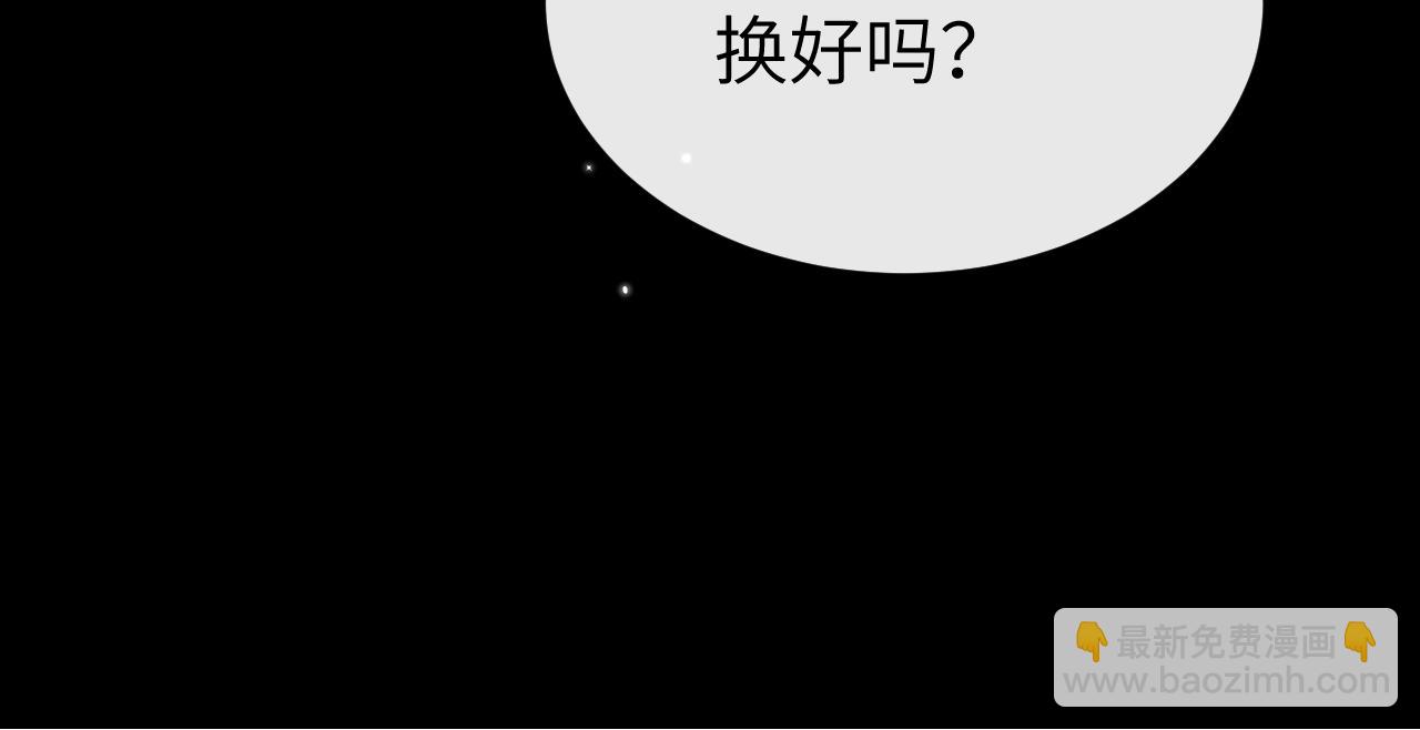 🍝炮灰闺女的生存方式 第362话 我是谁？ 第41页