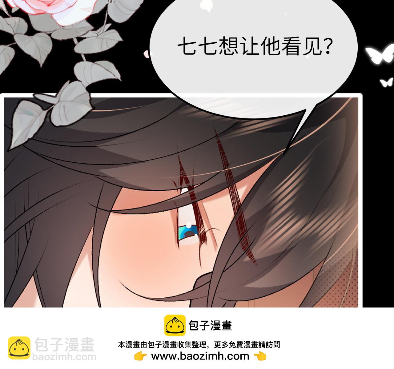 🍝炮灰闺女的生存方式 第362话 我是谁？ 第50页