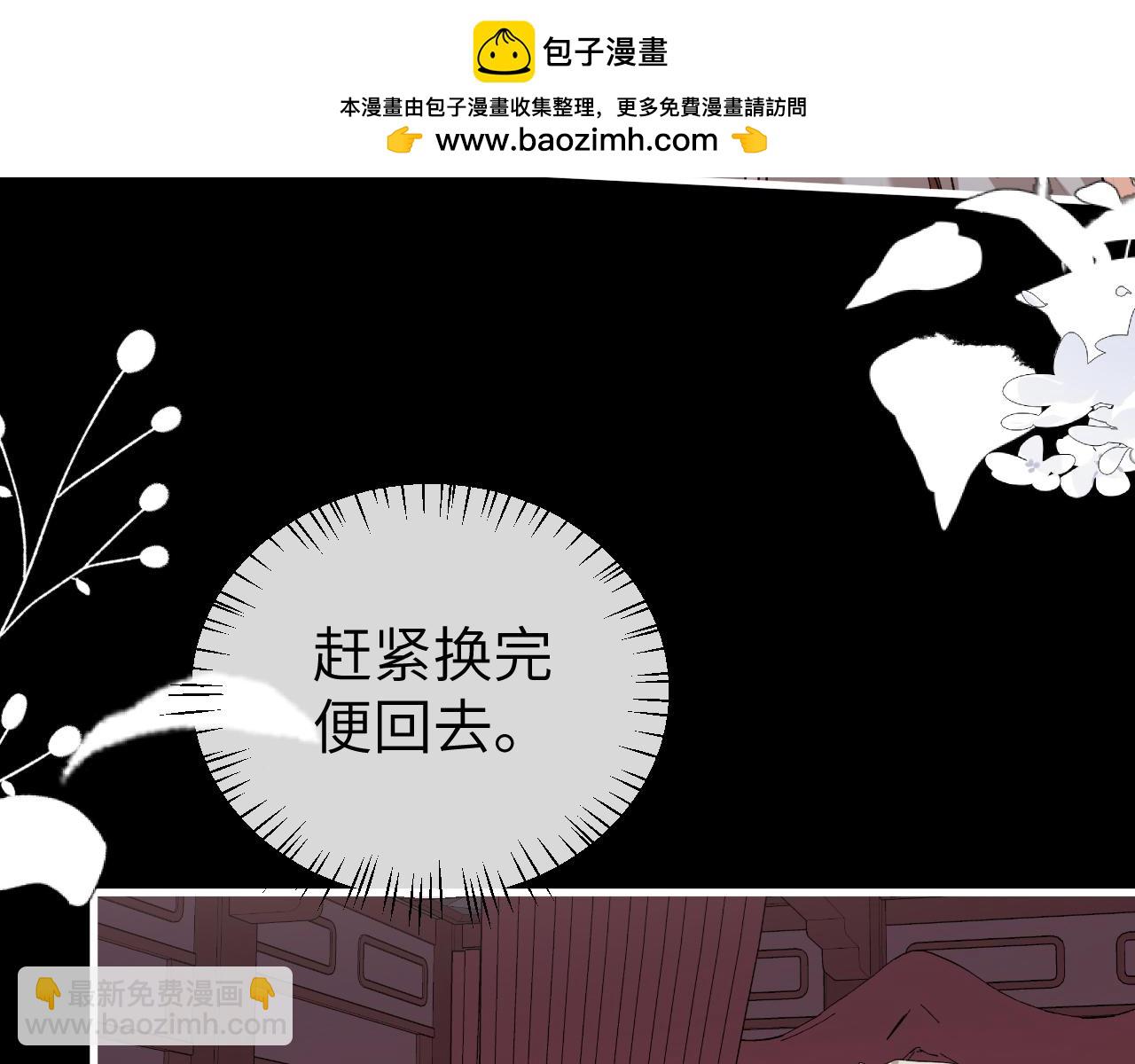 🍝炮灰闺女的生存方式 第362话 我是谁？ 第9页