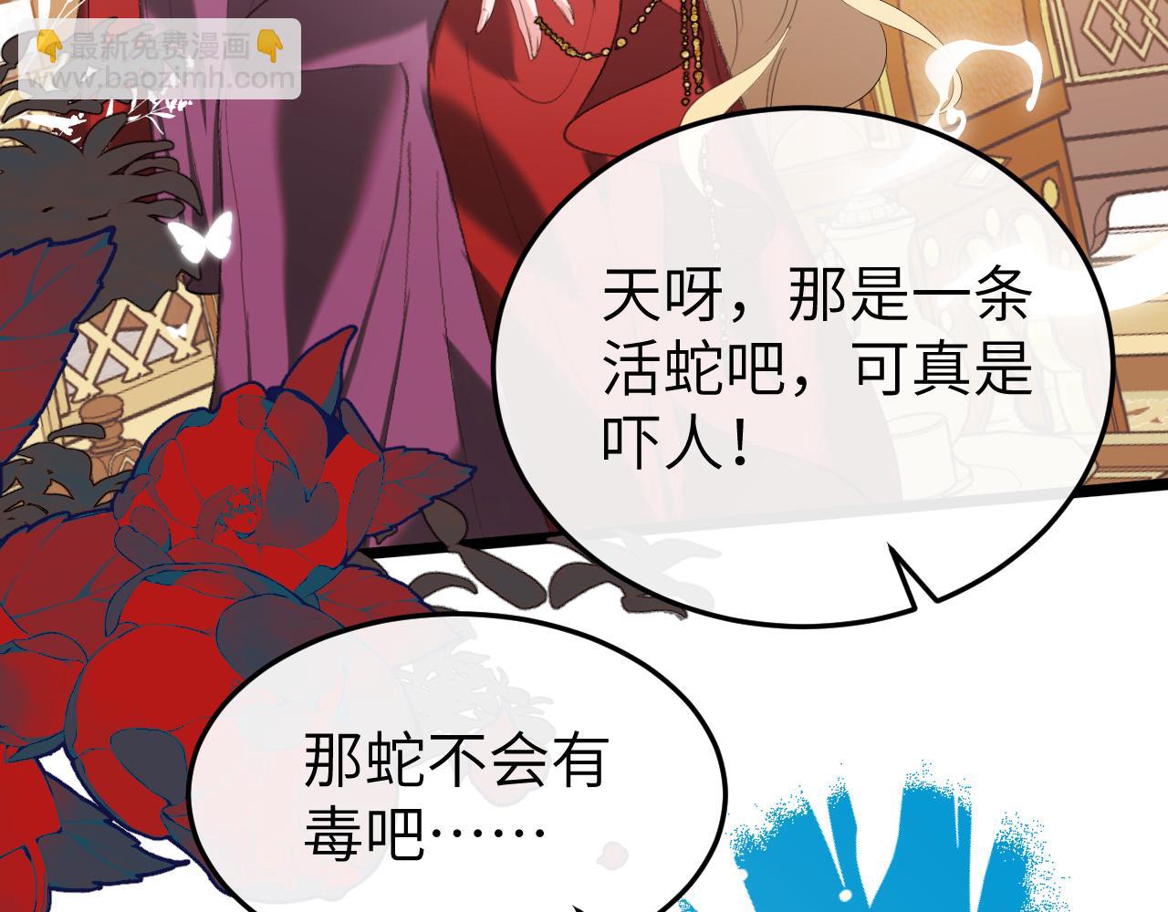 🍝炮灰闺女的生存方式 第368话 北漠篇 第14页