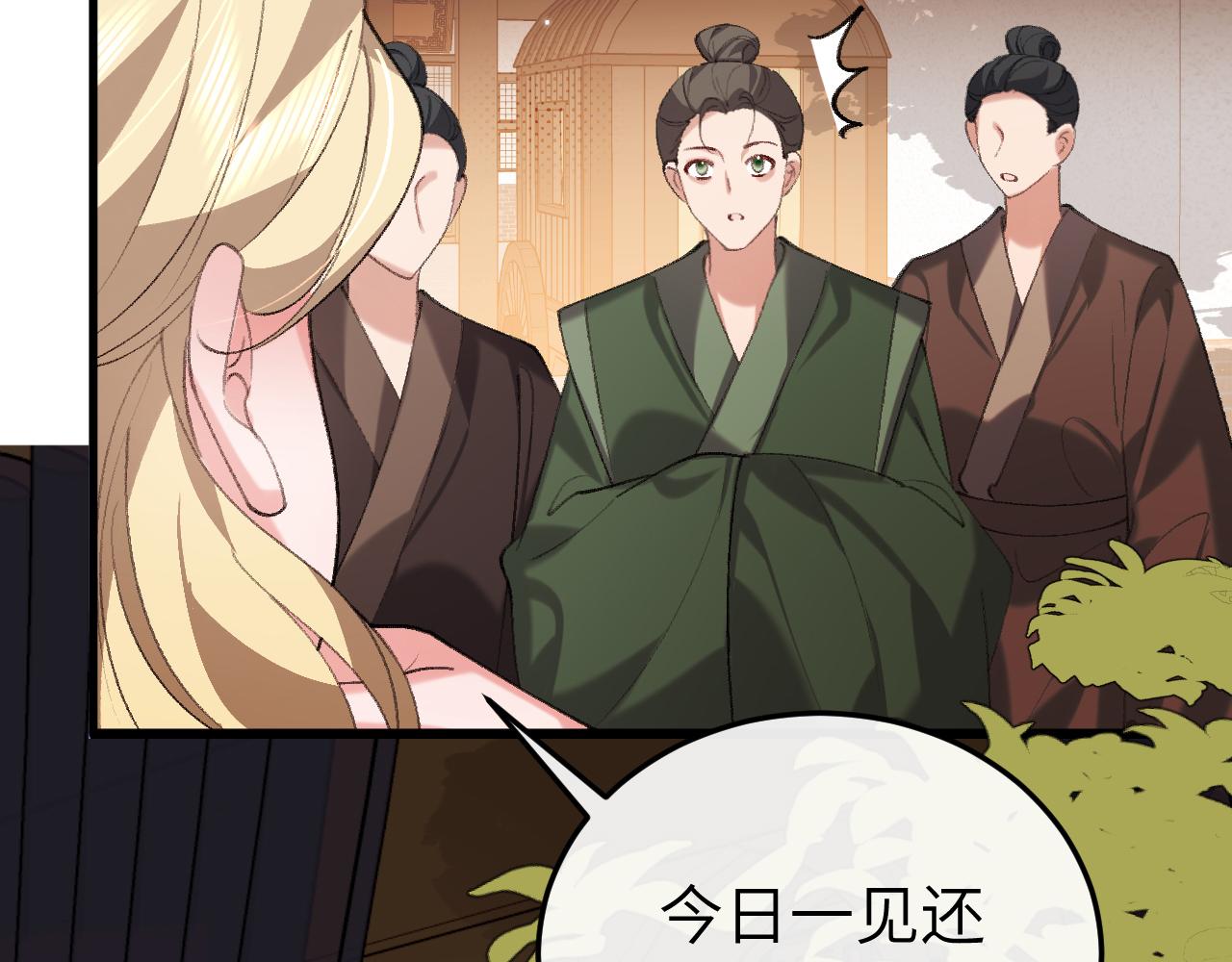 🍝炮灰闺女的生存方式 第368话 北漠篇 第18页