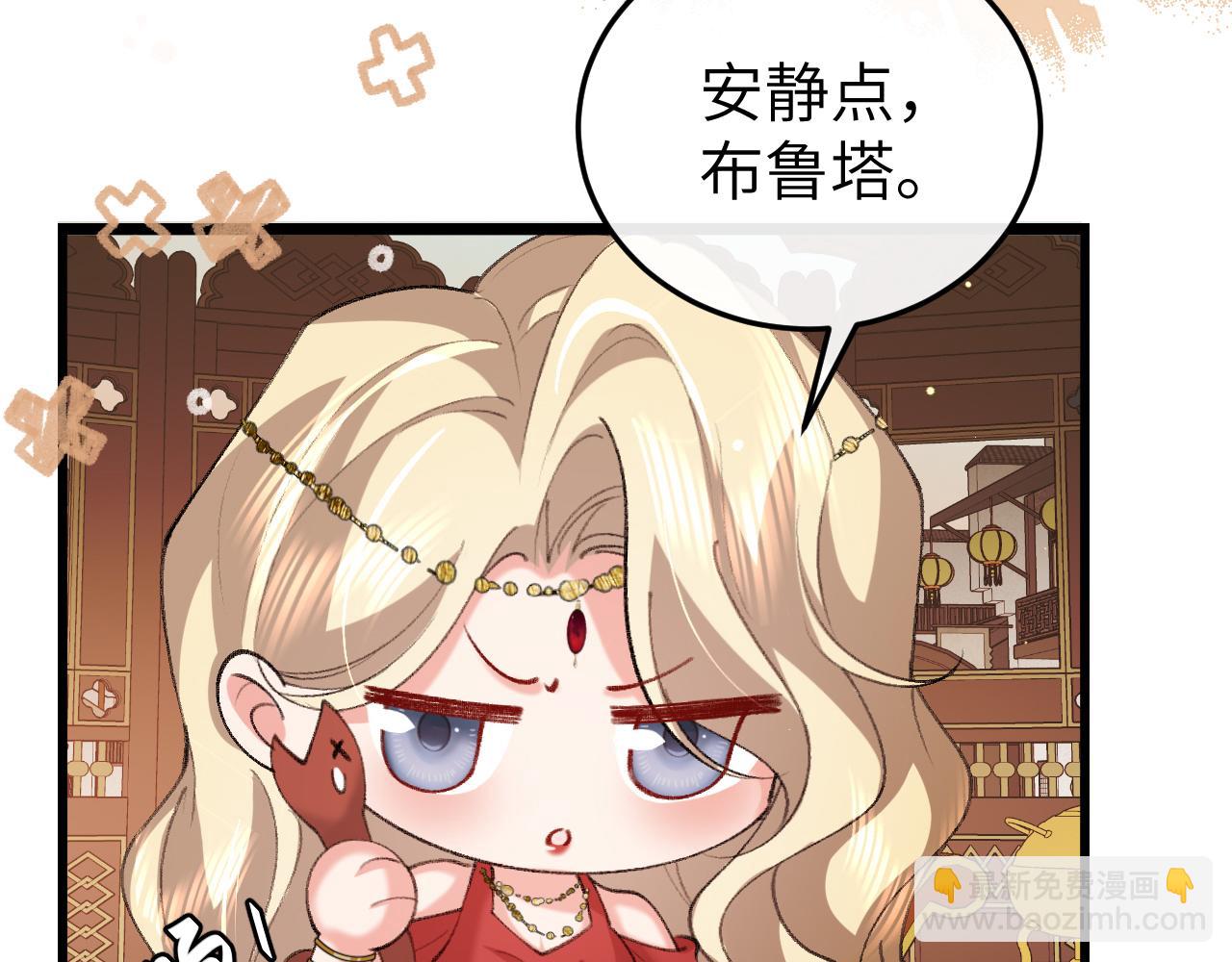 🍝炮灰闺女的生存方式 第368话 北漠篇 第25页