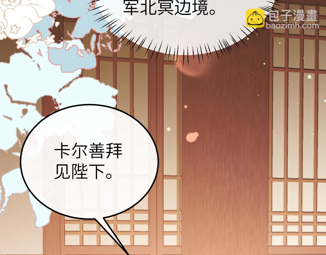🍝炮灰闺女的生存方式 第368话 北漠篇 第32页