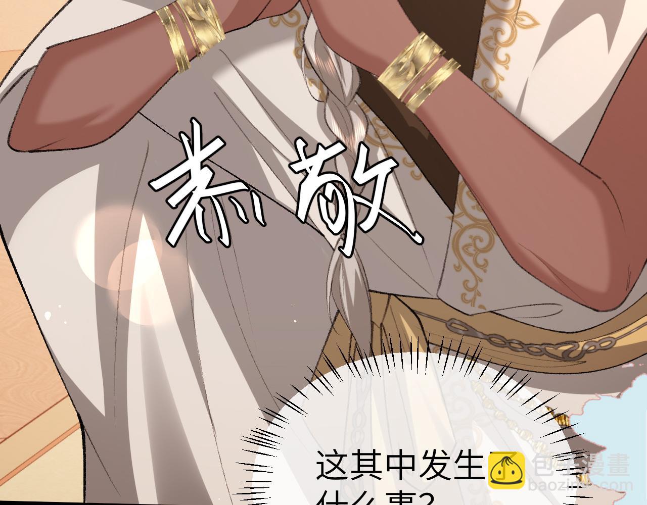 🍝炮灰闺女的生存方式 第368话 北漠篇 第34页