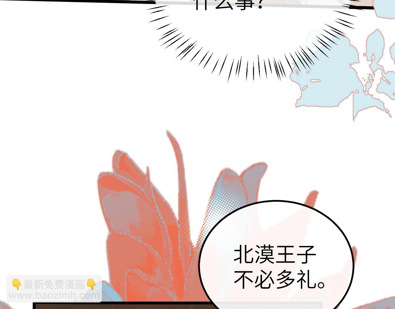 🍝炮灰闺女的生存方式 第368话 北漠篇 第35页
