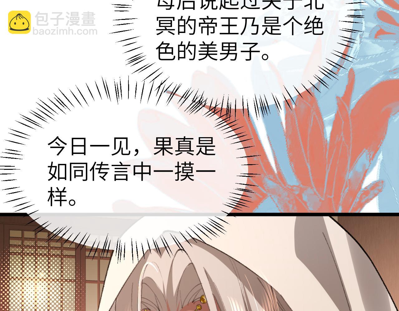 🍝炮灰闺女的生存方式 第368话 北漠篇 第38页