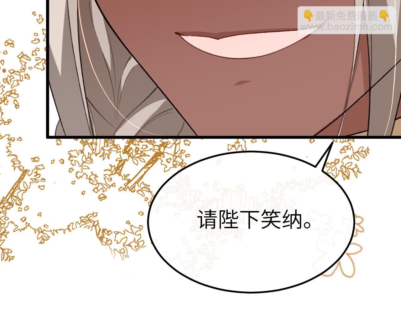 🍝炮灰闺女的生存方式 第368话 北漠篇 第41页