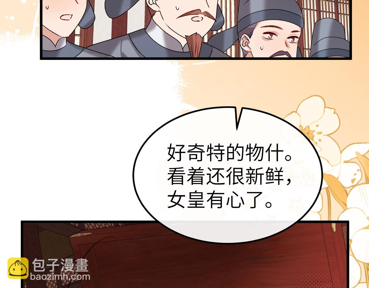 🍝炮灰闺女的生存方式 第368话 北漠篇 第48页