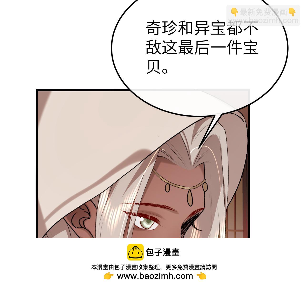 🍝炮灰闺女的生存方式 第368话 北漠篇 第50页